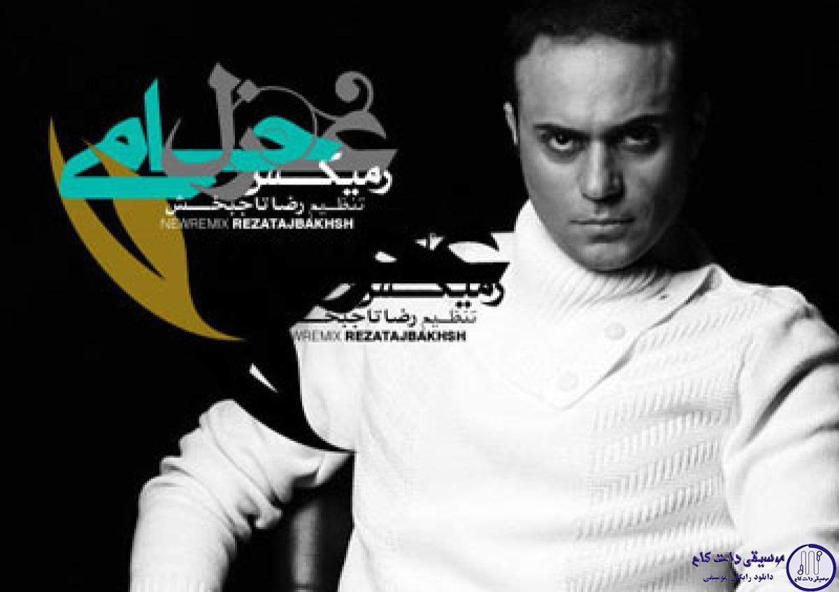 دانلود آهنگ حمید حامی به نام غزل ریمیکس